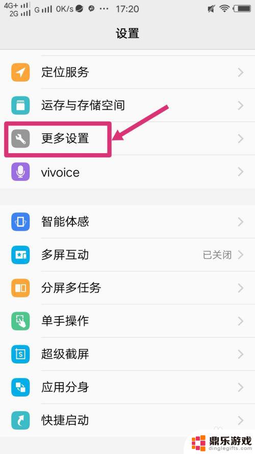 怎么卸载手机内置app