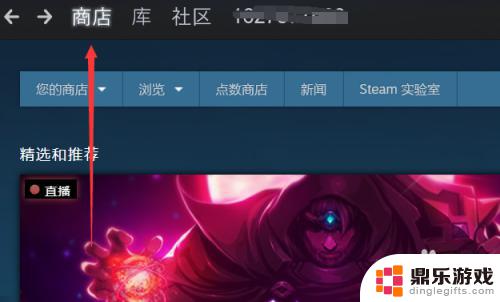 steam商城不给买东西怎么办