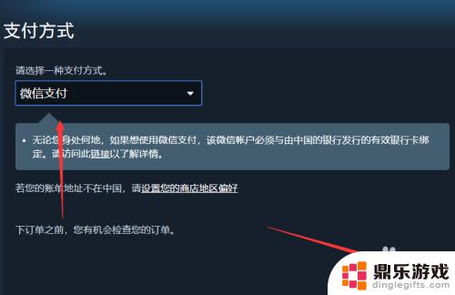 steam商城不给买东西怎么办