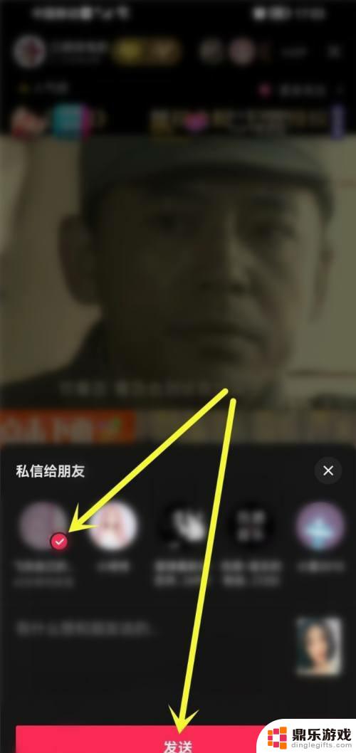 抖音如何加个人频道