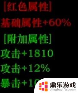 红月手游：朴真熙装备、技能与加点指南