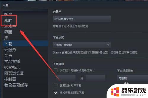 steam怎么借用游戏库