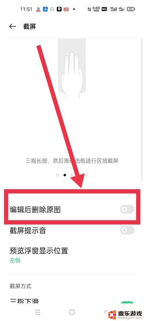 手机照片背景如何改掉原图