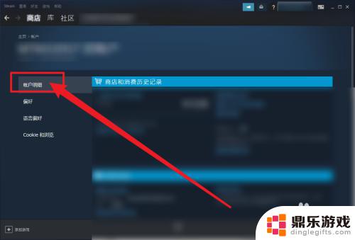 steam怎么查看共享库