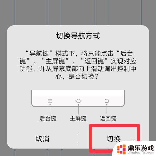 vivo全屏手机返回键怎么设置