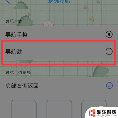 vivo全屏手机返回键怎么设置