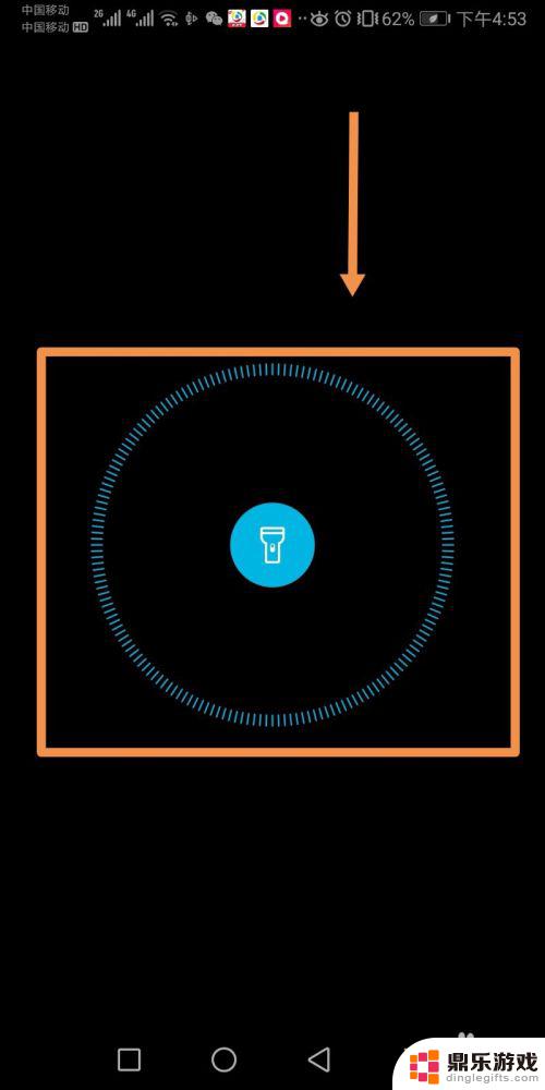 华为手机怎么样打开手电筒