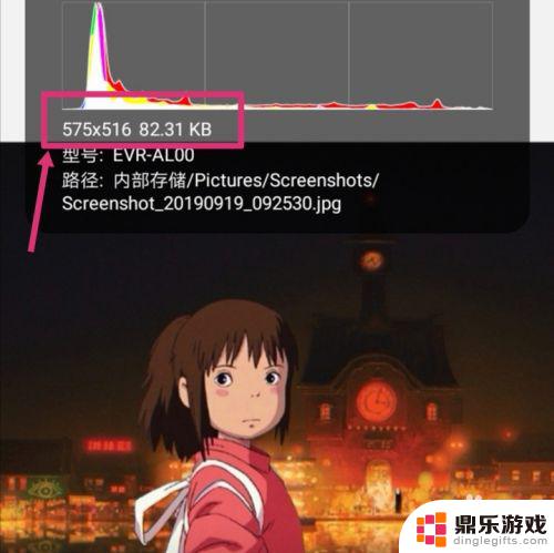 手机怎么调图片分辨率大小