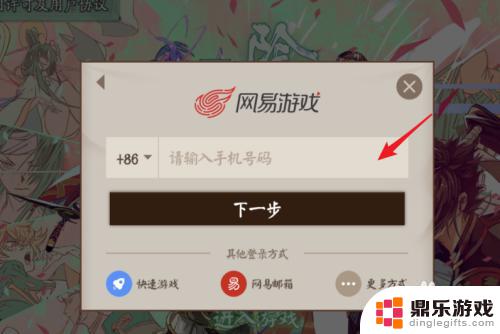 五行师怎么切换账号登录