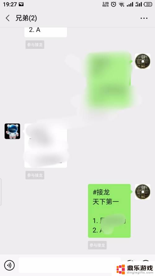 如何参与手机接龙活动