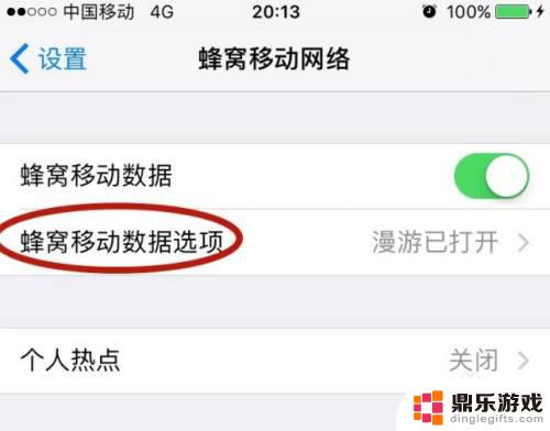 房间增加手机信号设置怎么设置