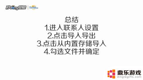 怎么让手机联系人从手机保存到卡上