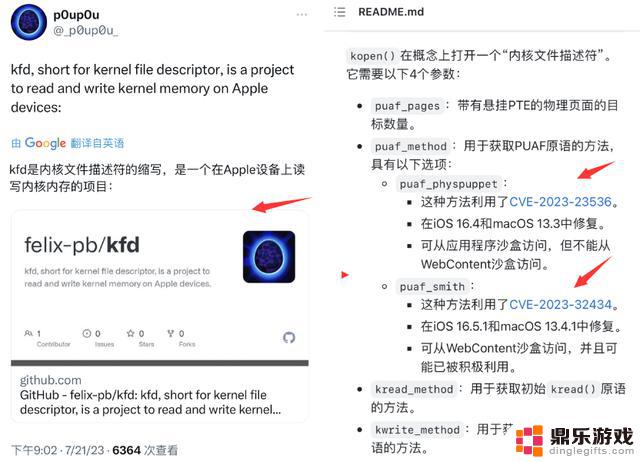 好消息！iOS 17.0 trollstore 2 巨魔，似乎有进展