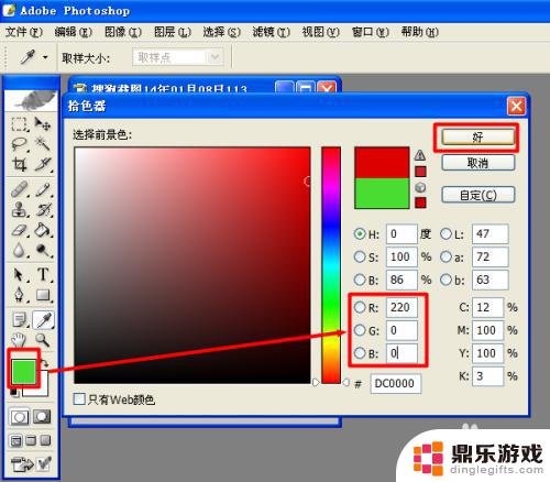 手机照片背景怎么换成红色