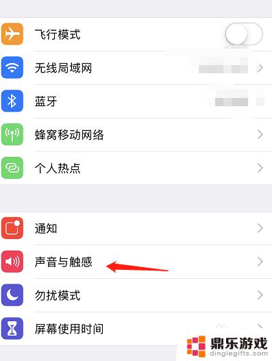 怎么设置苹果手机切换声音