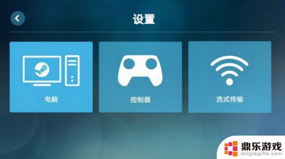 steam link 怎么设置好操控