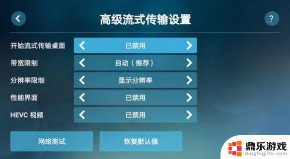 steam link 怎么设置好操控