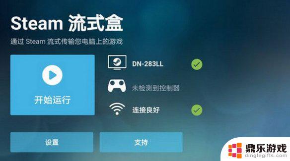 steam link 怎么设置好操控