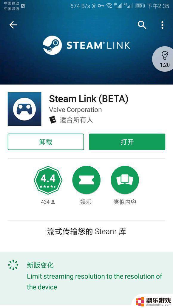 steam link 怎么设置好操控