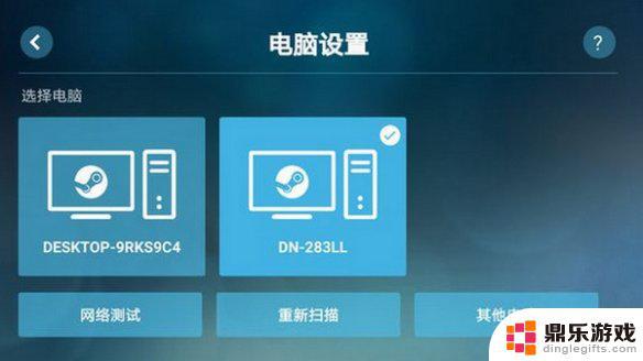 steam link 怎么设置好操控