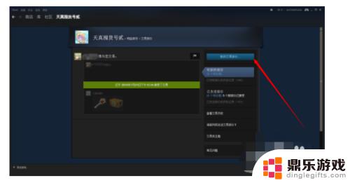 steam怎么跟好友互换东西