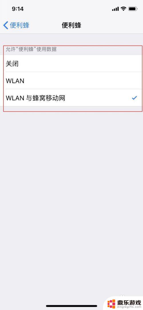 苹果手机怎么设置无线网和蜂窝移动数据
