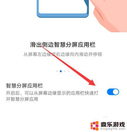 手机侧面怎么关闭应用
