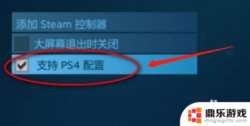 steam连ps4手柄未检测到