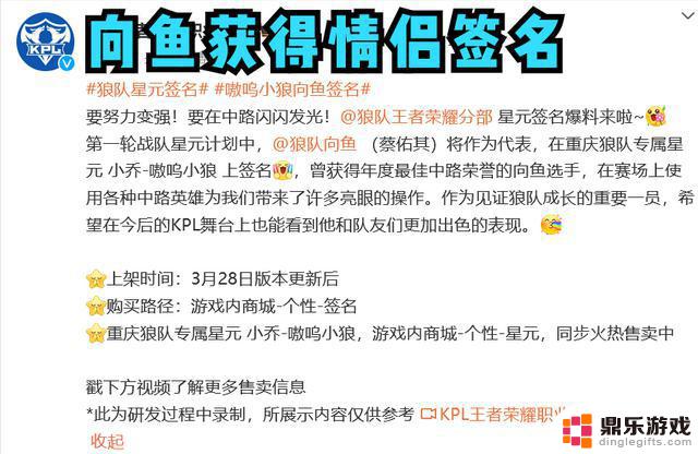 AG全员连续两周蝉联周最佳，是否将要连续夺冠？向鱼赢得情侣战队签名