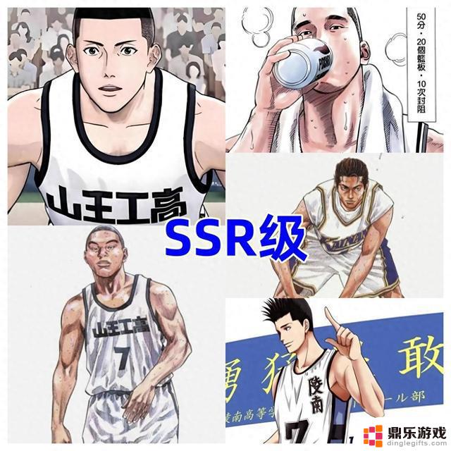 《灌篮高手》21位球员分为4个等级，5位SSR大佬堪称真神！盘点球员实力等级