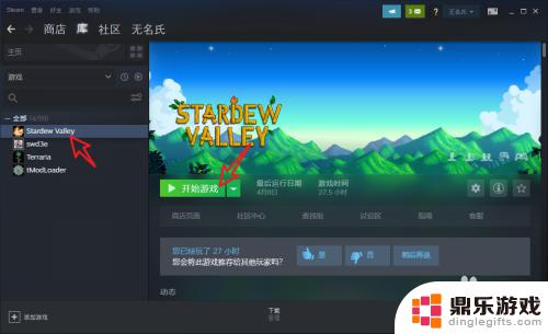 steam星露谷物语汉化