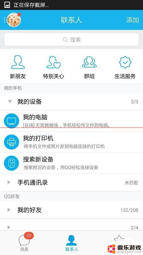 怎么快速打印手机表格文件