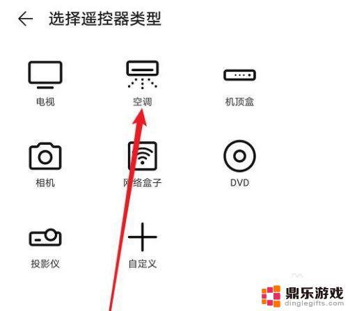 怎样可以用手机开空调