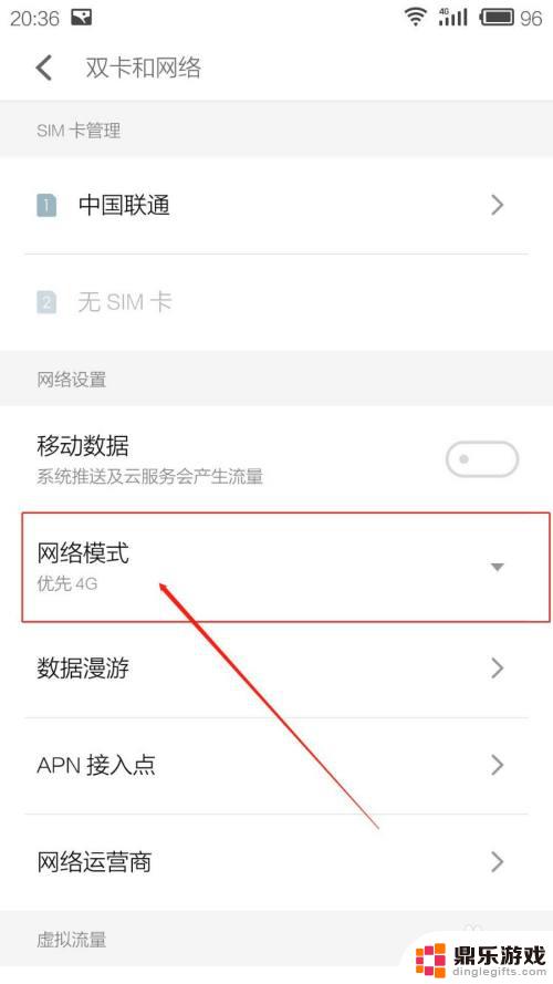 安卓手机怎么设置网络慢