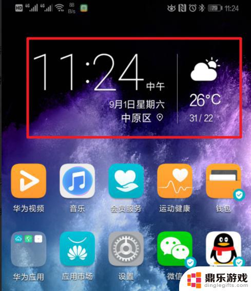 华为手机屏幕设置时间天气