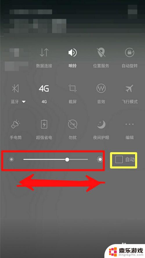 怎么调整手机整体亮度