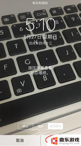 怎么用相册做手机壁纸