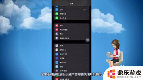 苹果手机为什么电话的时候没有声音?