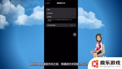 苹果手机为什么电话的时候没有声音?