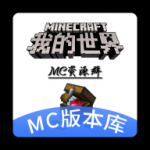 minecraft库安卓最新版