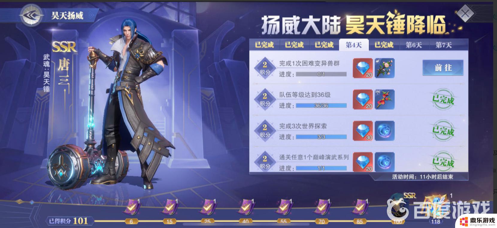 斗罗大陆魂师对决零氪能玩吗