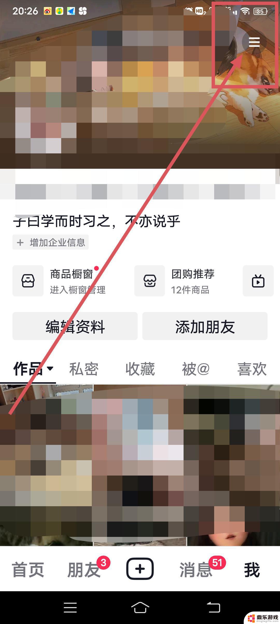 在抖音买的东西退货了没退款怎么办?