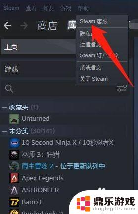 steam网域名称怎么注册