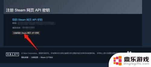 steam网域名称怎么注册