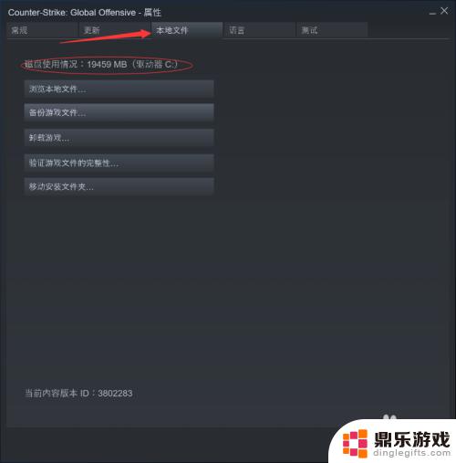 steam怎么把游戏换个盘