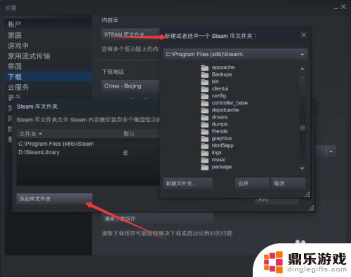 steam怎么把游戏换个盘