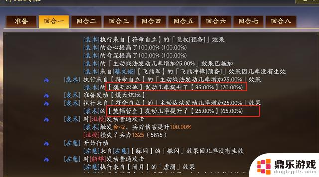 三国志战略版阵容推荐“袁术飞熊骑”由袁术、蔡文姬、左慈组成的