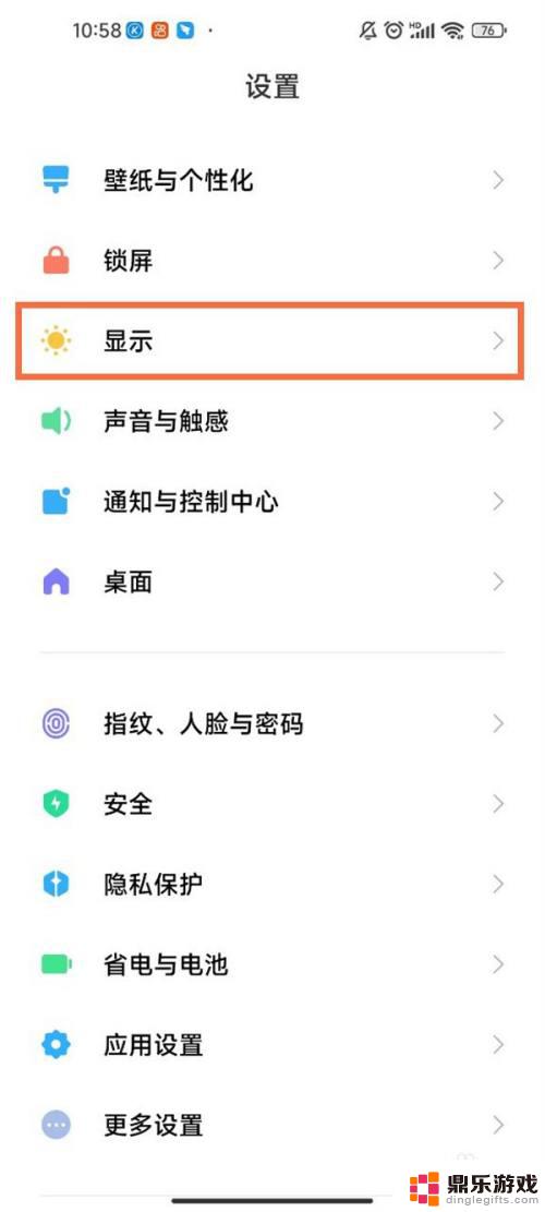 手机显示亮度低怎么调整