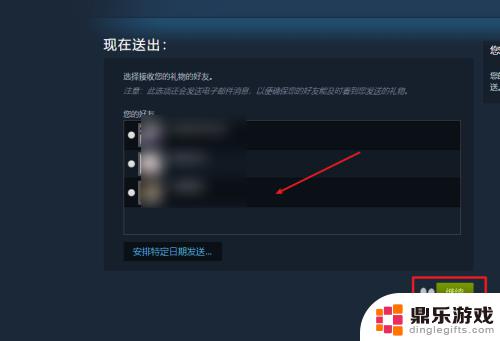 steam怎么送礼物给新号