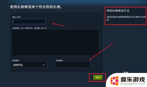 steam怎么送礼物给新号